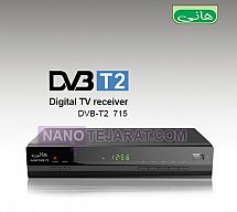 گیرنده دیجیتال تلویزیون 715 گیرنده دیجیتال تلویزیون 715